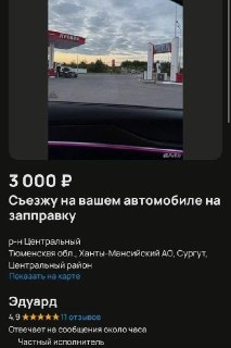 Югорчане зарабатывают на очередях за бензином: что нужно знать