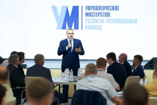 Югра Делится Успешным Опытам Управления Земельными Ресурсами на Форуме