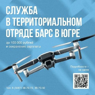 Югра запускает новые выплаты для резервистов отряда БАРС