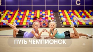 Учебно-тренировочные сборы по художественной гимнастике в Югорске