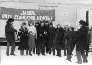 55-летие Ватьёганского месторождения: достижения и технологии ЛУКОЙЛа