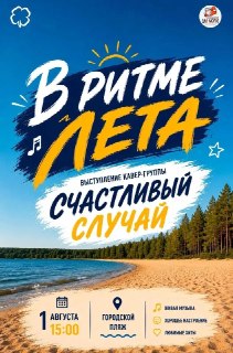Насыщенные выходные в Когалыме: музыка и поэзия для всех