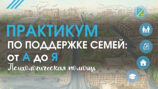 Югра объявила 2026 год Годом молодой семьи с поддержкой от специалистов