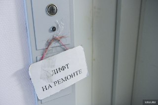 В Югре обновят 1,5 тысячи лифтов до 2030 года