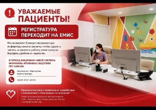 В Когалыме внедряют Единую медсистему для быстрого приема и документации
